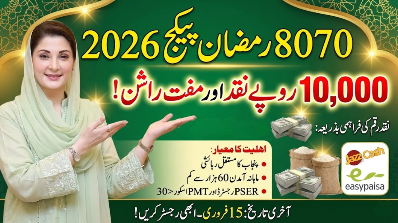 8070 Ramzan Package 2026
