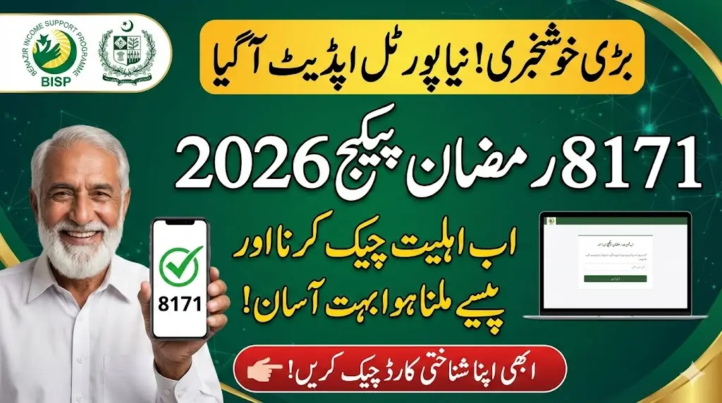 8171 Ramzan Package Check 2026 – Government Decides to Update BISP 8171 Web Portal for PM Ramzan Relief Package