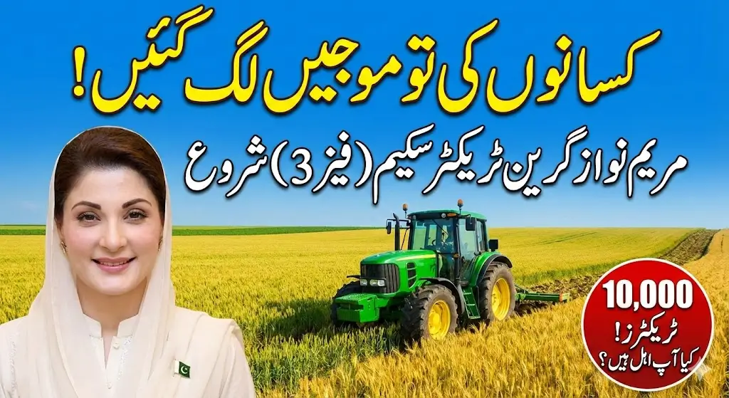 Punjab’s Biggest Tractor Relief Yet: Complete Guide to CM Maryam Nawaz Green Tractor Program Phase III (Eligibility, Benefits & How to Apply)