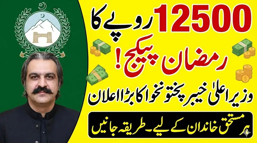 CM Khyber Pakhtunkhwa Announces Rs. 12,500 Ehsaas Ramzan Package 2026 – Who Can Apply, Eligibility Rules & Complete Payment Method Explained