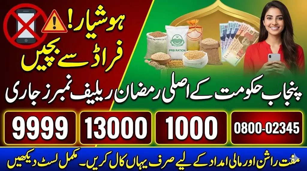 Punjab Government Releases Official Helpline Numbers for Financial Aid & Ramzan Relief Programs – Complete Contact Guide for Citizens