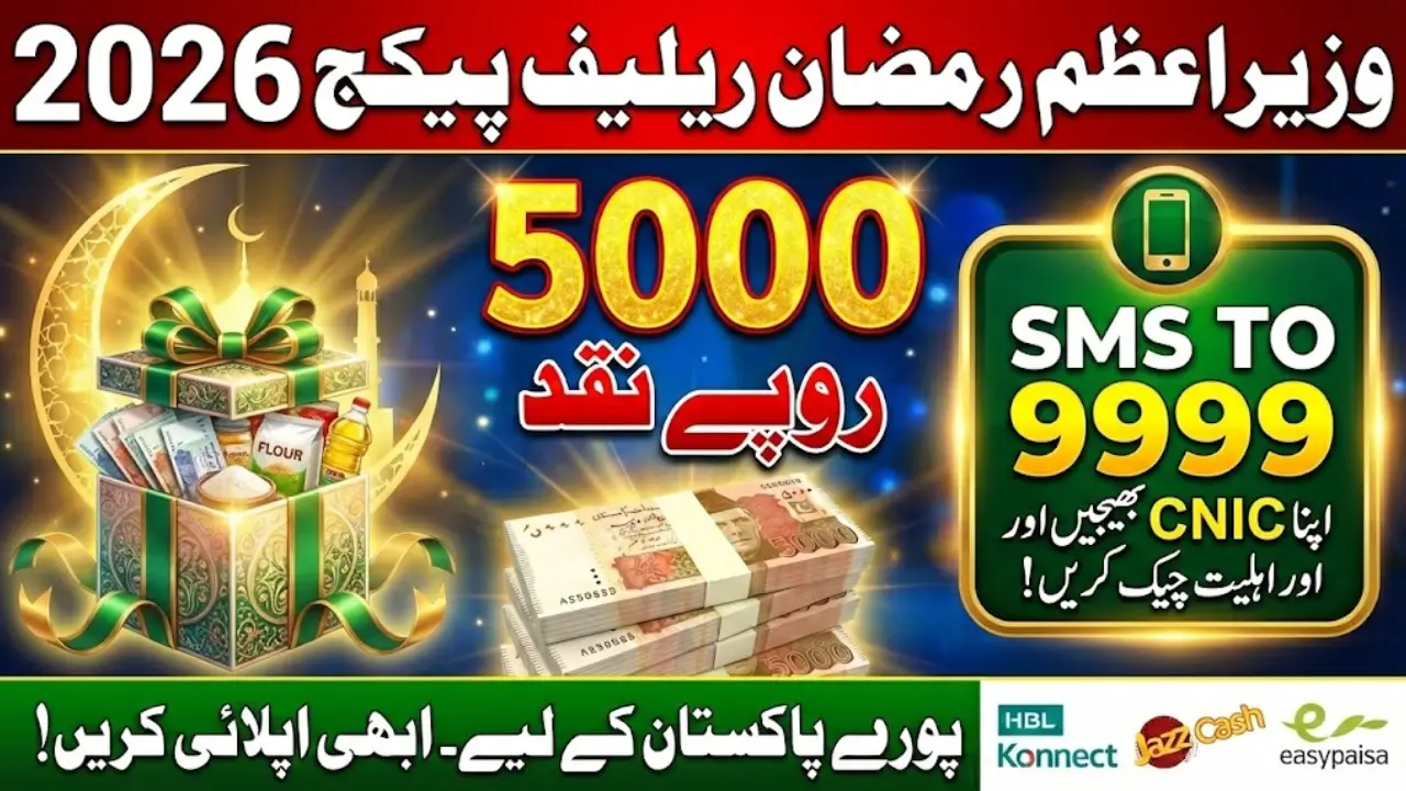 PM Ramzan Relief Package 2026 - 5000 PKR for All Pakistan