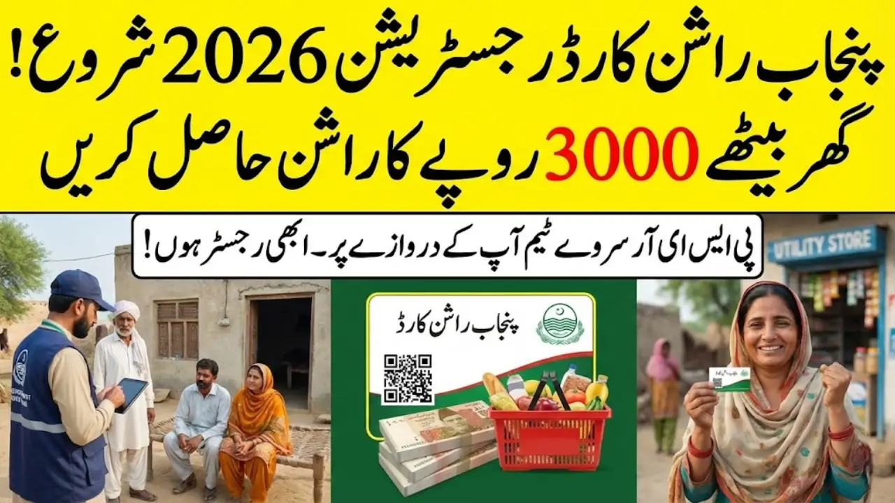 Punjab Ration Card Registration