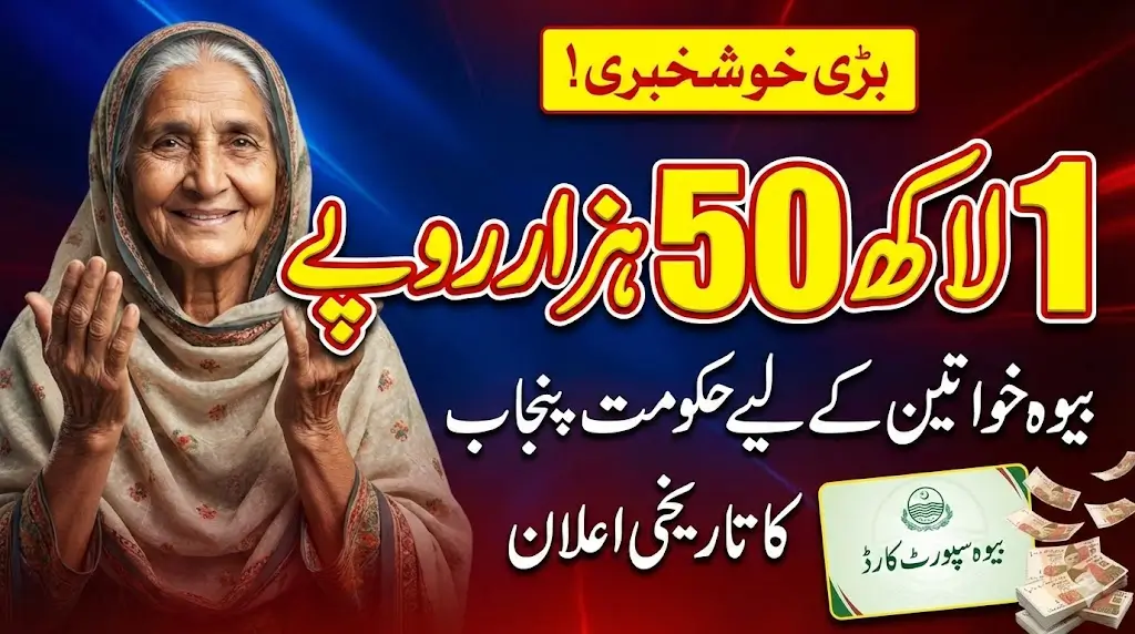 Good News: Punjab Government Approves Widow Support Card for Financial Assistance