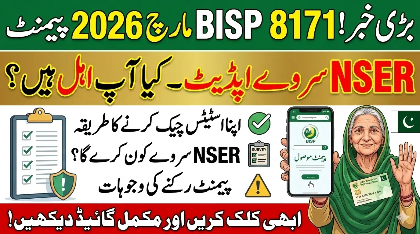8171 BISP March 2026 Payment & NSER Survey Update – Eligibility, Status Check & Complete Guide