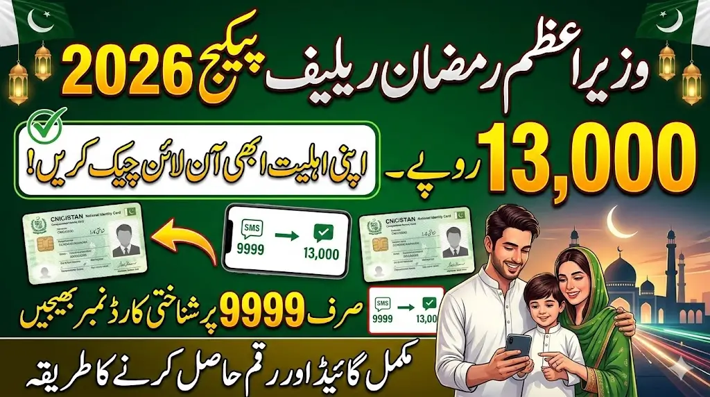9999 Online Check 13000 CNIC Pakistan – Complete Guide to PM Ramadan Relief Package 2026