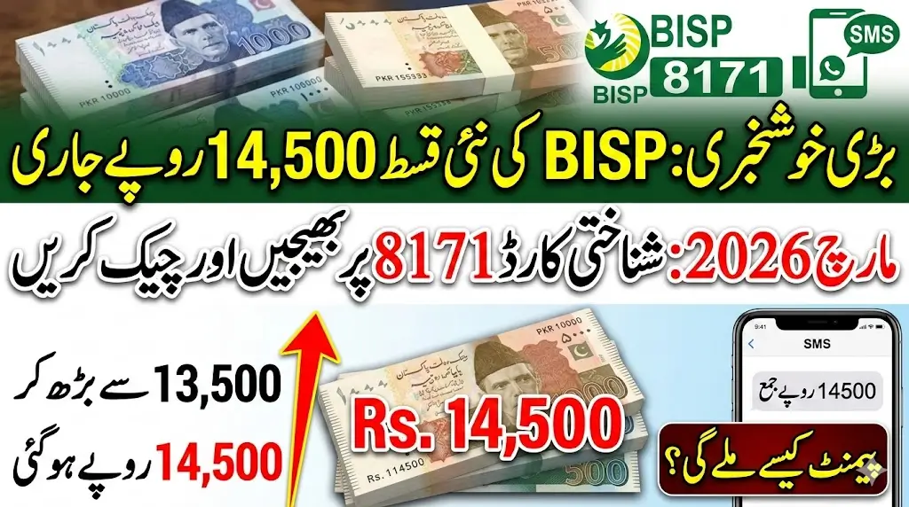 BISP 8171 New Payment March 2026: Rs. 14,500 Installment Deposited for Eligible Women