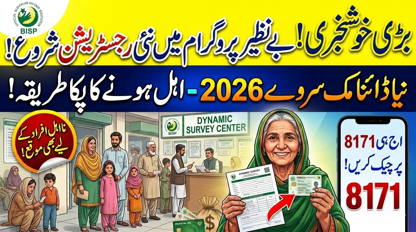 BISP Dynamic Survey Registration 2026: How New Families Can Join and Check Eligibility Through 8171