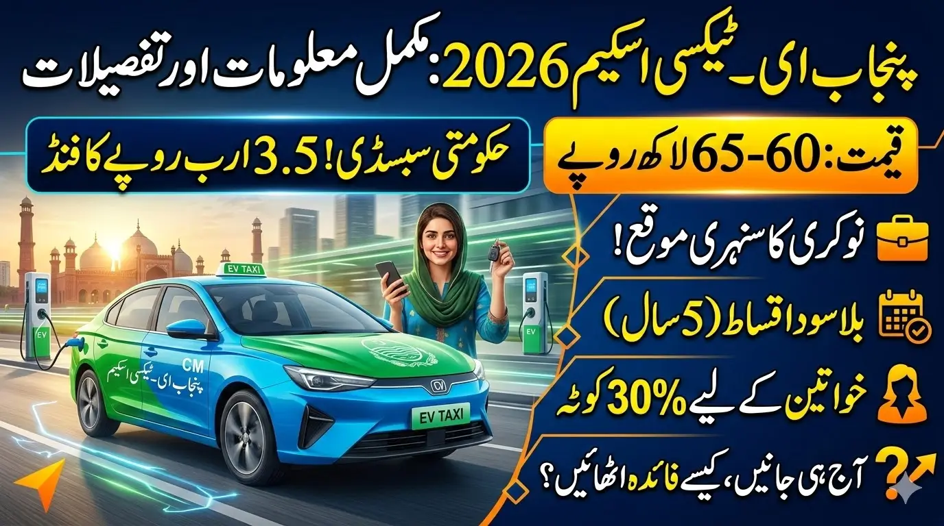 Government Launches CM Punjab E-Taxi Scheme 2026: Price, Subsidy, Eligibility & Full Details