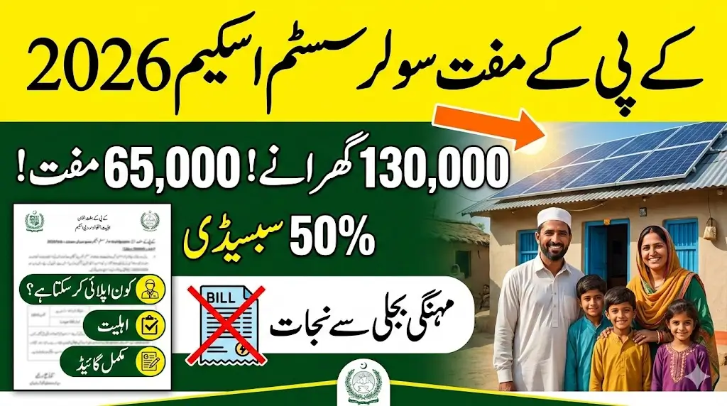 KPK Free Solar System Scheme 2026 – Who Can Apply, Eligibility, and Complete Registration Guide