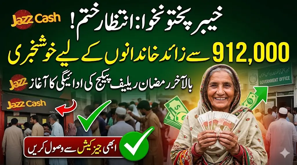 KPK Ramzan Relief Package 2026: Payments Finally Released to Over 912,000 Families After Delay
