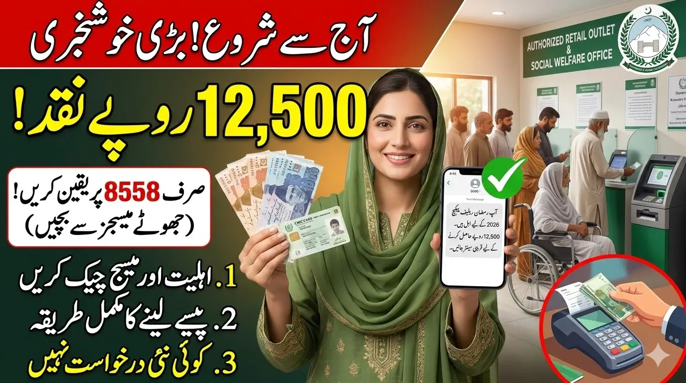 Rs. 12,500 Ramadan Relief 2026 Starts Today – Check Eligibility, 8558 SMS Alert & How to Receive Your Payment