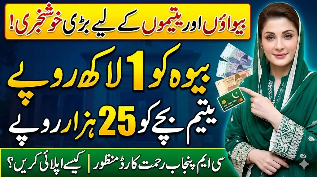 Maryam Nawaz Sharif Approves CM Punjab Rehmat Card Apply Online for Widows and Orphans – Rs.100,000 Financial Aid, Eligibility, Registration & Full Application Guide